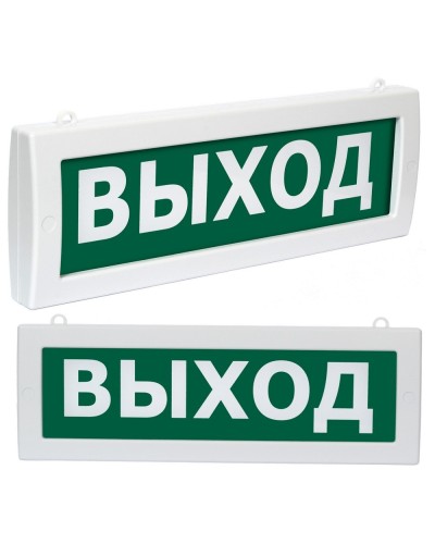 Молния М2-1224 Выход (ВИСТЛ). Оповещатель охранно-пожарный световой (табло). ВИСТЛ в Майкопе