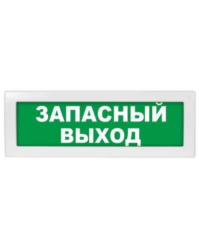 Молния-12 Запасный выход. Оповещатель охранно-пожарный световой (табло). ВИСТЛ в Майкопе