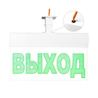 Молния-220 ULTRA Стрелка влево, IP54, универсальное крепление. Оповещатель охранно-пожарный световой (табло). ВИСТЛ