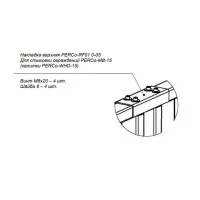 PERCo-RF01 0-05. Накладка верхняя. PERCo