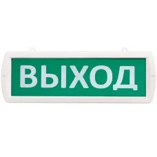 Т 12-Д Выход. Оповещатель охранно-пожарный световой (табло). SLT