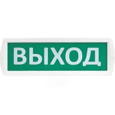 Т 12-З Выход. Оповещатель охранно-пожарный комбинированный свето-звуковой (табло). SLT
