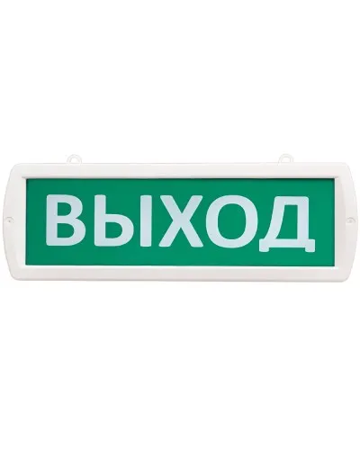 Т 220-РИП-Д Выход. Оповещатель охранно-пожарный световой (табло). SLT в Майкопе