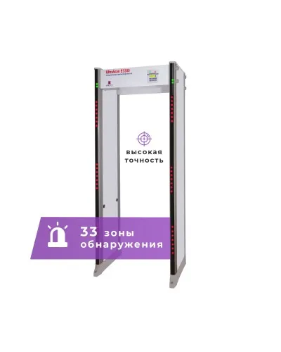 UltraScan E3300. Металлодетектор арочный. Аурикс в Майкопе
