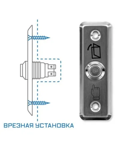 SPRUT Exit Button-81M (975). Кнопка выхода. Бастион в Майкопе