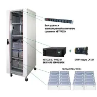 SKAT UPS 10000 SNMP (484). Комплекс бесперебойного питания. Бастион