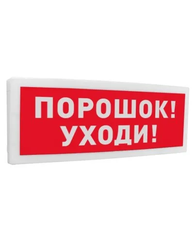 С2000-ОСТ исп.05 Порошок! Уходи!. Оповещатель световой адресный. Болид в Майкопе