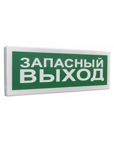 С2000-ОСТ исп.11 Запасный выход. Оповещатель световой адресный. Болид в Майкопе