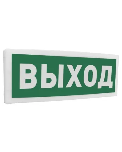 С2000Р-ОСТ исп.01 Выход. Оповещатель световой радиоканальный. Болид в Майкопе