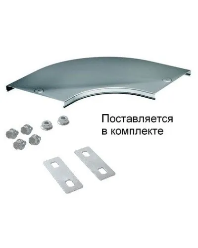 Крышка на угол CPO 90 горизонтальный 90° осн.200 (38004K). Крышка на угол в комплекте с метизами и пластинами PTCE. ДКС в Майкопе