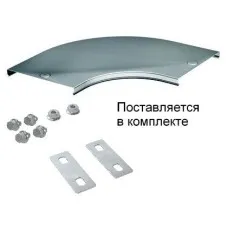 Крышка на угол CPO 90 горизонтальный 90° осн.100 (38002K). Крышка на угол в комплекте с метизами и пластинами PTCE. ДКС