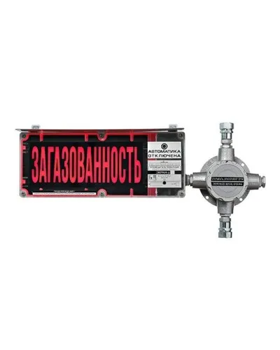 ЭКРАН-С-ККВ-К2-230VAC НАДПИСЬ. Оповещатель охранно-пожарный световой взрывозащищенный (табло) с коммутационной коробкой (без кабельных вводов). Эридан в Майкопе