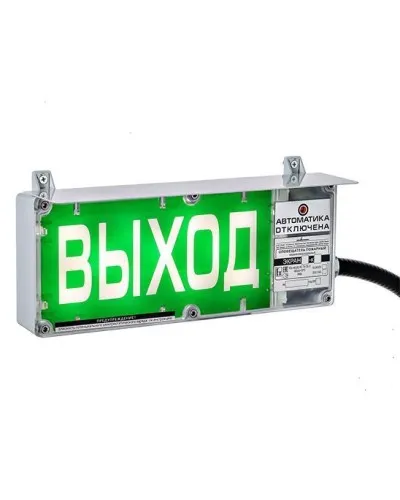 ЭКРАН-СЗ 230 (компл.02) Выход. Оповещатель охранно-пожарный комбинированный свето-звуковой взрывозащищенный (табло). Эридан в Майкопе