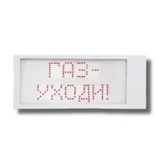 Ирида-Гефест Р-Т1-2х8-Кр/Бел-IP66 Газ уходи. Оповещатель охранно-пожарный световой. Гефест