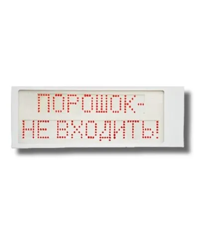 Ирида-Гефест Р-Т8-2х8-Кр/Бел-IP66 Порошок не входить. Оповещатель охранно-пожарный световой. Гефест в Майкопе