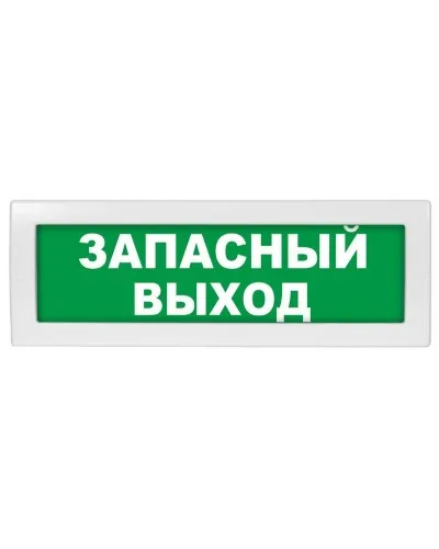 М-12 Запасный выход. Оповещатель охранно-пожарный световой (табло). ИП Раченков А.В. в Майкопе
