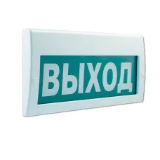 М-220 РИП Выход. Оповещатель охранно-пожарный световой (табло). ИП Раченков А.В.
