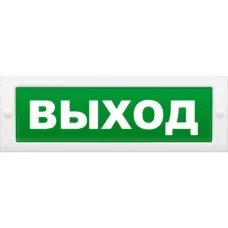 М-24 Выход (2 светодиода). Оповещатель охранно-пожарный световой (табло). ИП Раченков А.В.