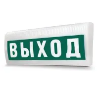 М-12-З ЛАЙТ Выход. Оповещатель охранно-пожарный комбинированный свето-звуковой (табло). ИП Раченков А.В.