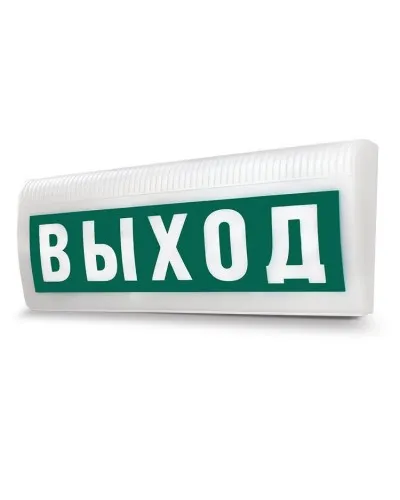 М-12-З ЛАЙТ Выход. Оповещатель охранно-пожарный комбинированный свето-звуковой (табло). ИП Раченков А.В. в Майкопе