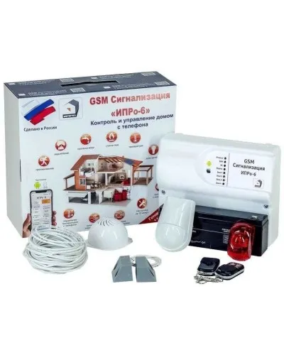 ИПРо 6 Для гаража. GSM сигнализация. ИПРо в Майкопе