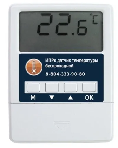 ИПРо датчик температуры беспроводной. Датчик температуры. ИПРо в Майкопе