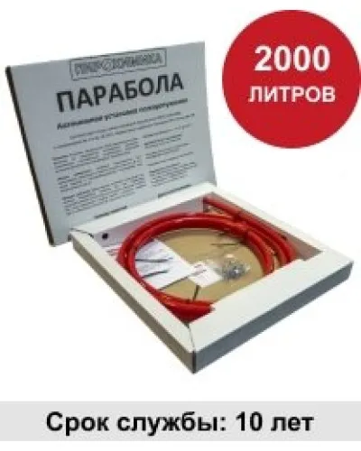УГПА Парабола 2000. Автономная установка пожаротушения. ПироХимика в Майкопе