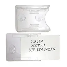 Держатель KT-UHF-TAG. Держатель карты. Равелин