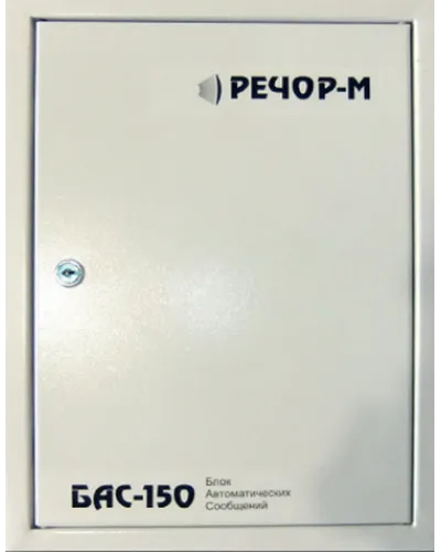 БАС-150/4. Центральный блок системы РЕЧОР-М, 150 Вт. РЕЧОР в Майкопе