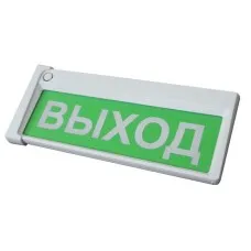 Призма-302-12-00 Выход. Оповещатель охранно-пожарный комбинированный свето-звуковой (табло). Сибирский Арсенал