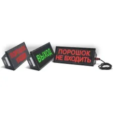 СКОПА-З-А НАДПИСЬ. Оповещатель охранно-пожарный свето-звуковой взрывозащищённый адресный (табло). Спецприбор
