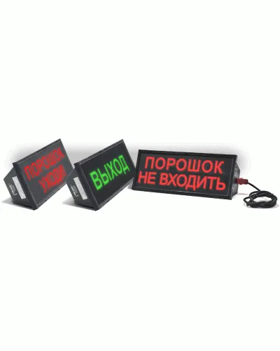 Скопа-З (Сова-З) Порошок уходи. Оповещатель охранно-пожарный свето-звуковой взрывозащищённый (табло). Спецприбор в Майкопе