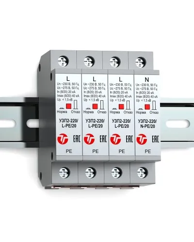 УЗП2-220К/3LN-PE/20. Устройство защиты линии интерфейса. Тахион в Майкопе