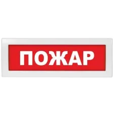 Молния-24 СН Пожар. Оповещатель охранно-пожарный световой (табло). ВИСТЛ