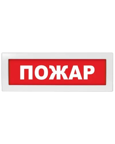 Молния-12-З Пожар. Оповещатель охранно-пожарный комбинированный свето-звуковой (табло). ВИСТЛ в Майкопе