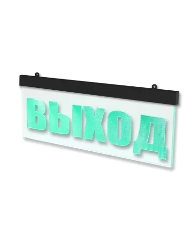 Молния-24 ULTRA МИНИ Выход, черный корпус. Оповещатель охранно-пожарный световой (табло). ВИСТЛ в Майкопе